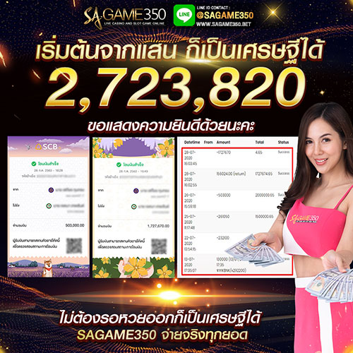 เล่นบาคาร่า SA GAMING ระบบดีมากๆ