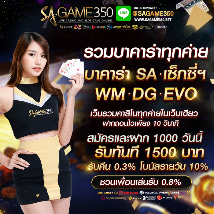 เล่นบาคาร่าเครดิตฟรี แทงขั้นต่ำ 5บาท