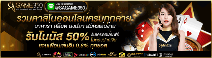 คาสิโนออนไลน์ครบวงจร