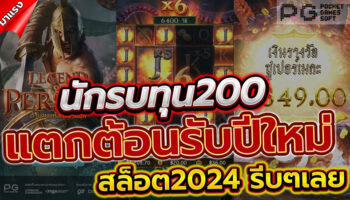 เล่นสล็อตออนไลน์ PG ดีกว่าไปคาสิโนจริงไหม? เปิดมุมมองนักพนันรุ่นใหม่ ยุค 2025