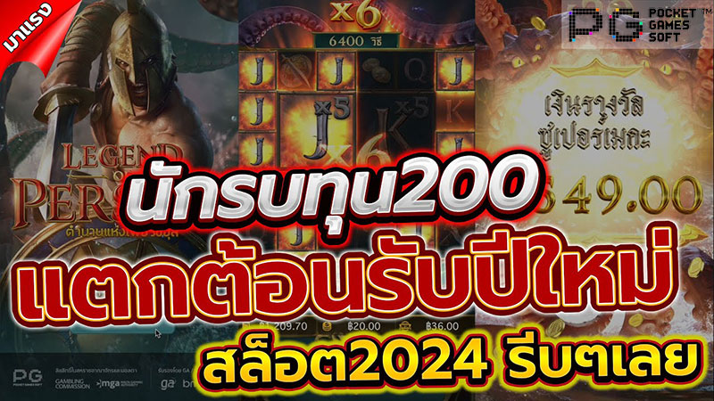 ทดลองเล่นสล็อต PG วันนี้ฟรี